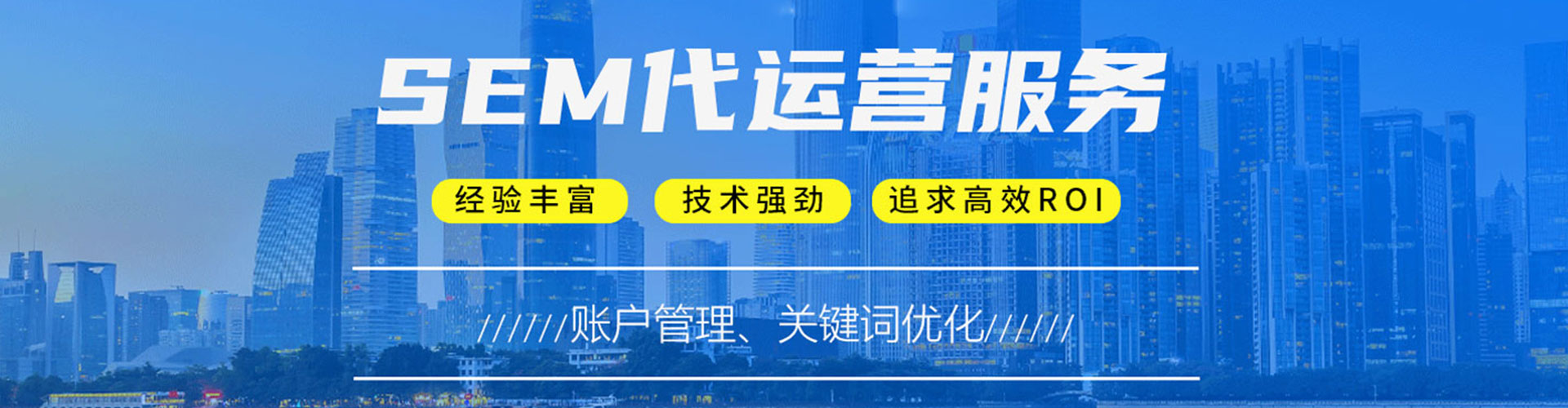 岳阳sem竞价员